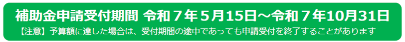 受付期間